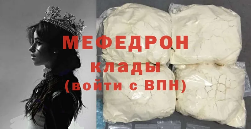 ОМГ ОМГ зеркало  Бабаево  МЯУ-МЯУ mephedrone 